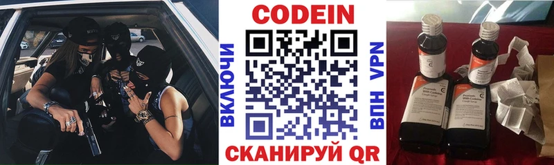 Codein Purple Drank  Дагестанские Огни 